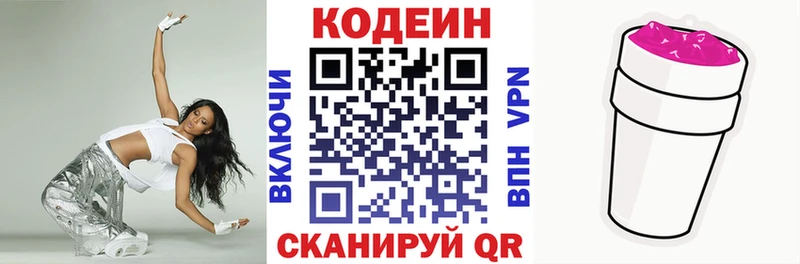 Кодеиновый сироп Lean Purple Drank  сайты даркнета Telegram  Артём  где продают наркотики 