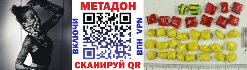 МЕТАДОН белоснежный дарк нет состав Артём